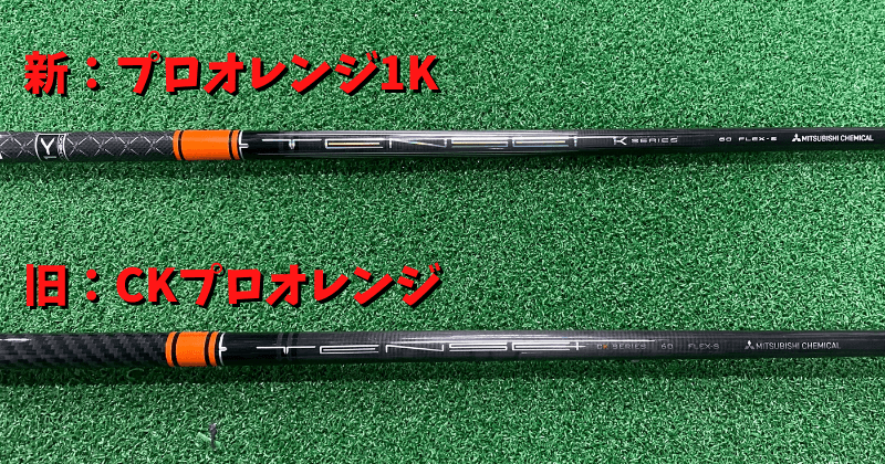 445インチテンセイ1Kオレンジ50Ｘ【DEMO】